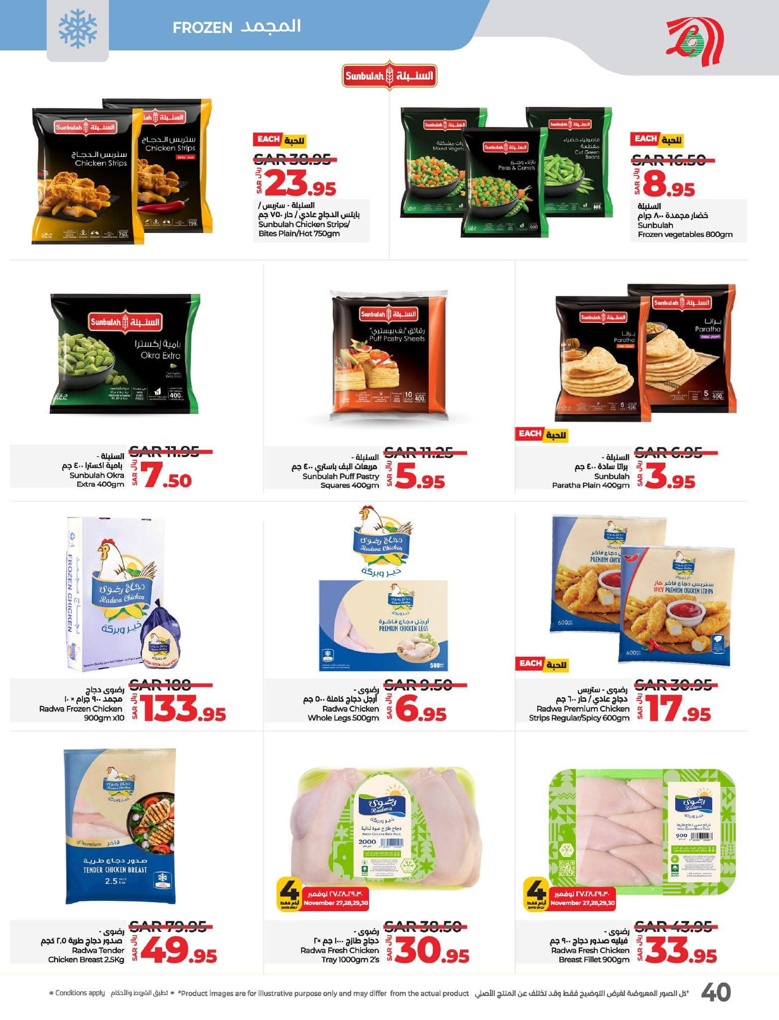 lulu-dammam-shati offers from 27nov to 3dec 2024 عروض لولو الدمام الشاطئ من 27 نوفمبر حتى 3 ديسمبر 2024 صفحة رقم 39